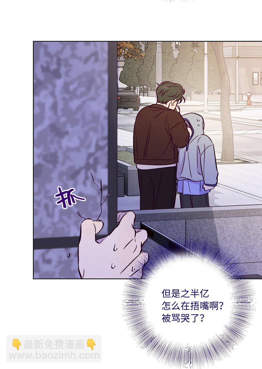 套住狐狸醫生 - 第92話 彆扭又孤獨 - 6