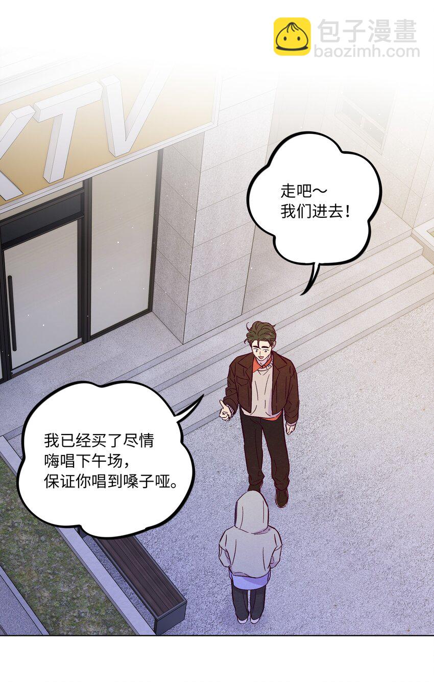 套住狐狸醫生 - 第92話 彆扭又孤獨 - 3