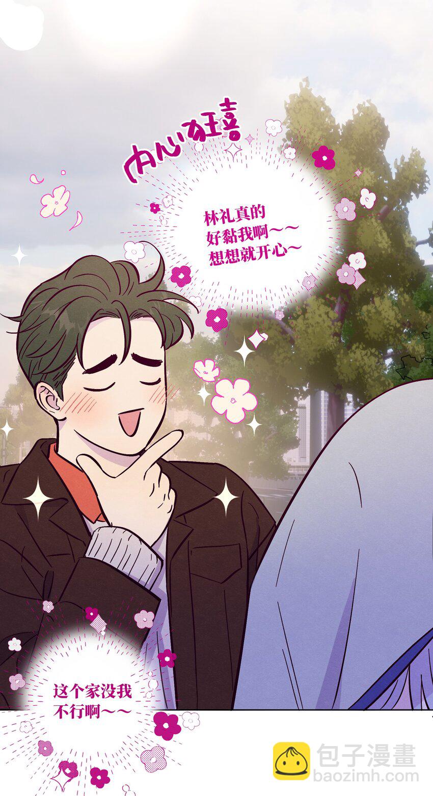 套住狐狸醫生 - 第92話 彆扭又孤獨 - 6