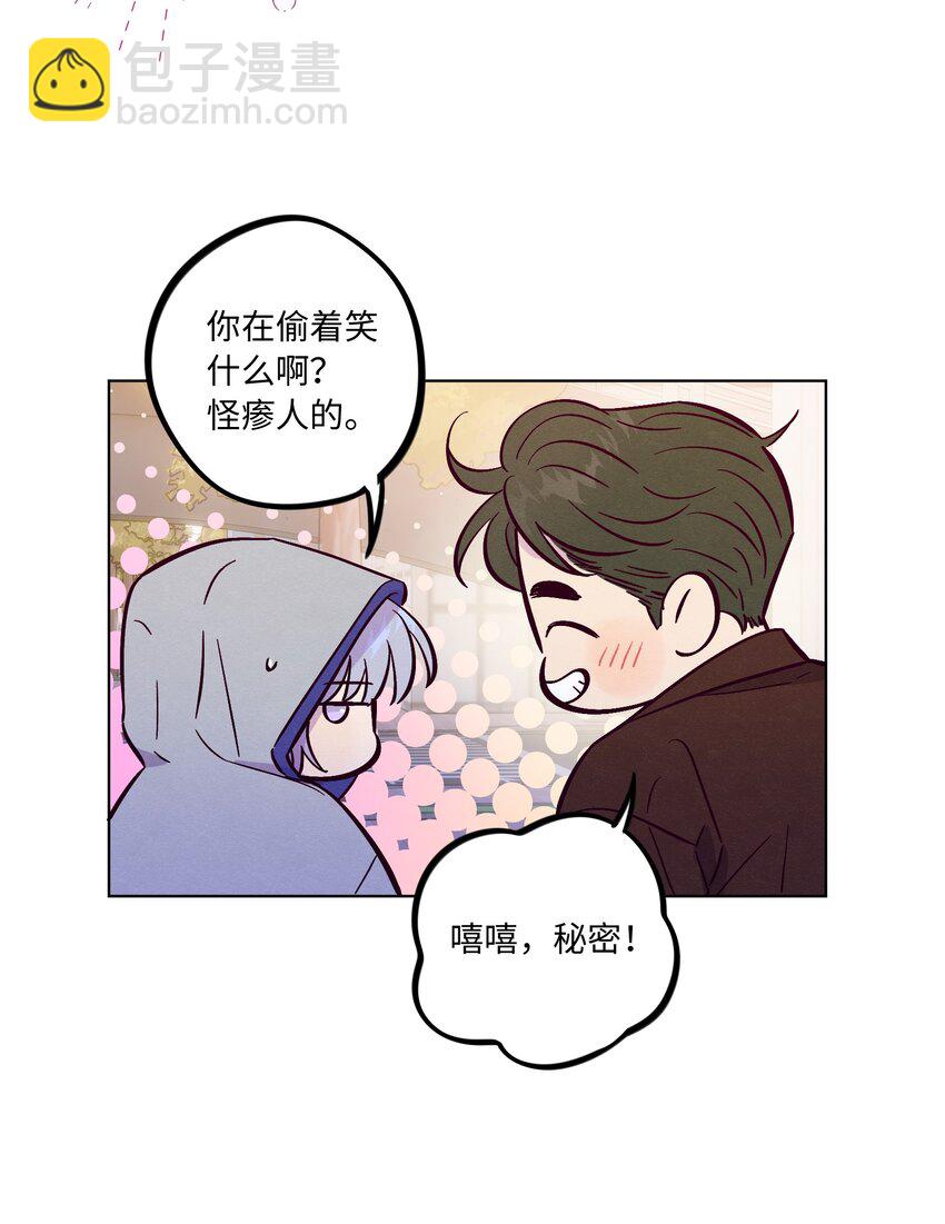 套住狐狸醫生 - 第92話 彆扭又孤獨 - 7