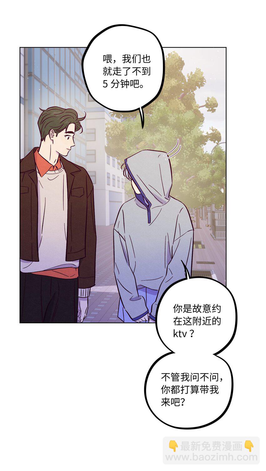 套住狐狸醫生 - 第92話 彆扭又孤獨 - 4