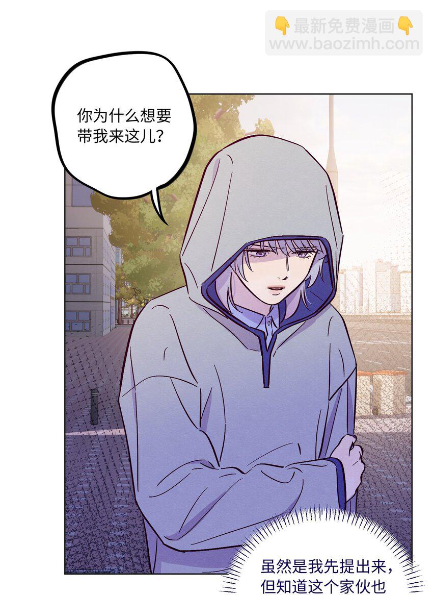 套住狐狸醫生 - 第92話 彆扭又孤獨 - 6