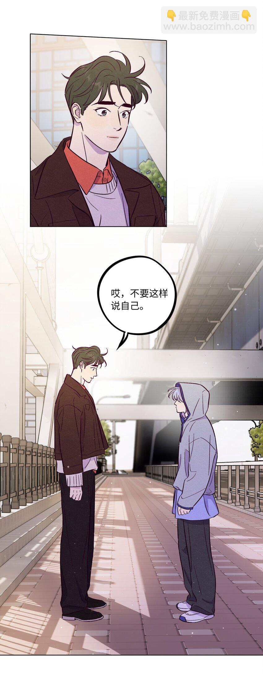 套住狐狸醫生 - 第93話 別聽壞人的話 - 3