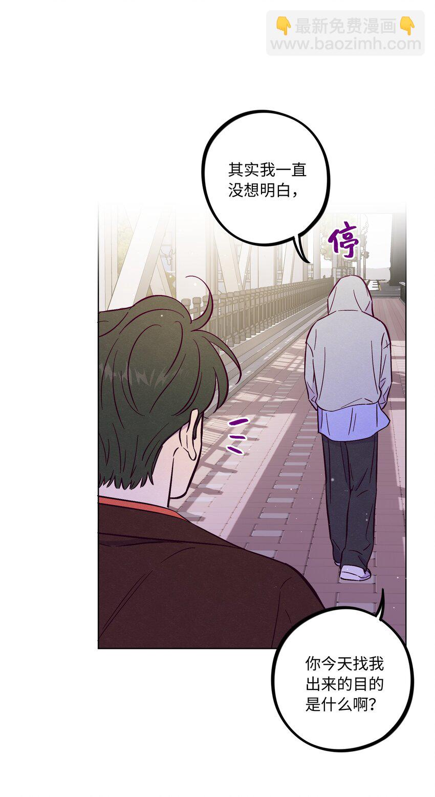 套住狐狸醫生 - 第93話 別聽壞人的話 - 6