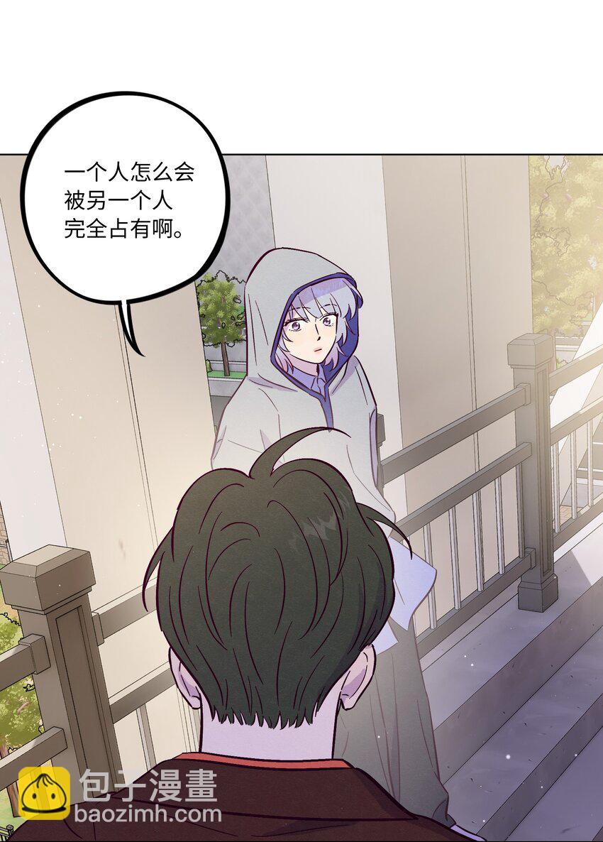 套住狐狸醫生 - 第93話 別聽壞人的話 - 6