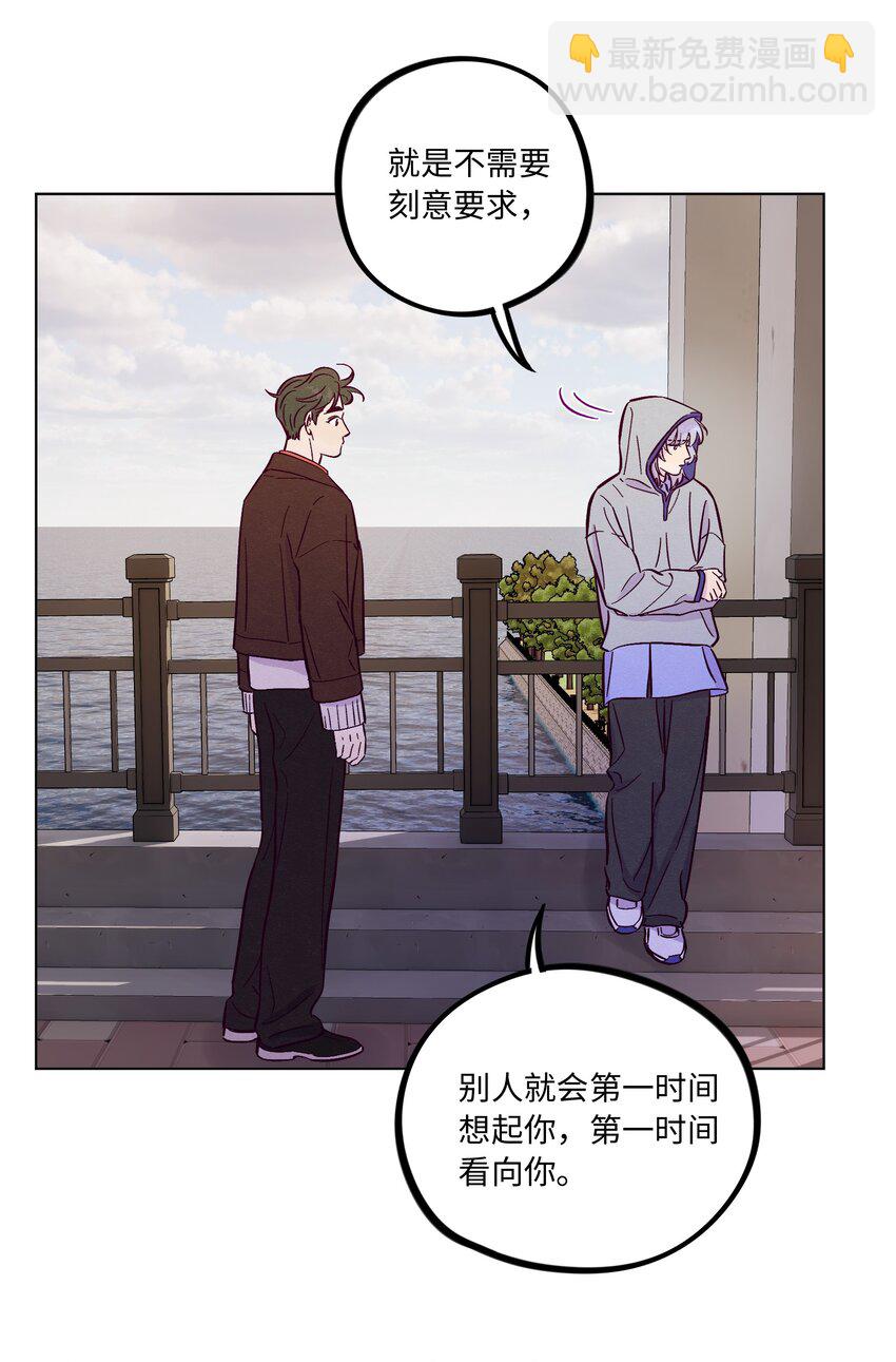 套住狐狸醫生 - 第93話 別聽壞人的話 - 2