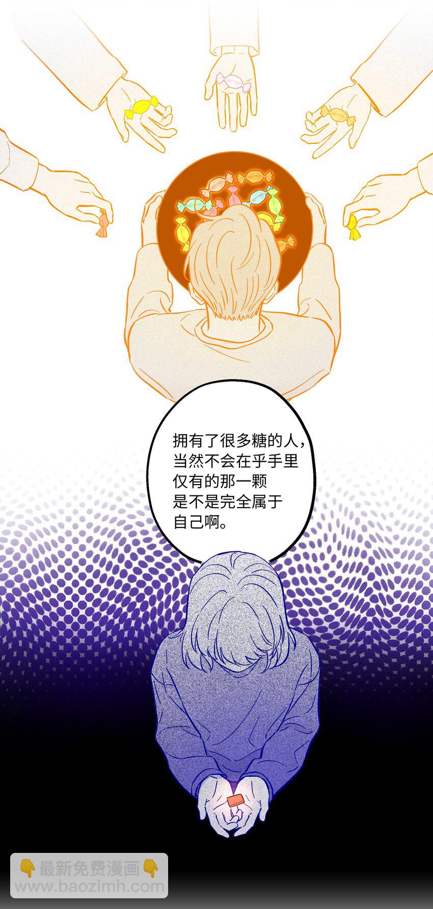 套住狐狸醫生 - 第93話 別聽壞人的話 - 3