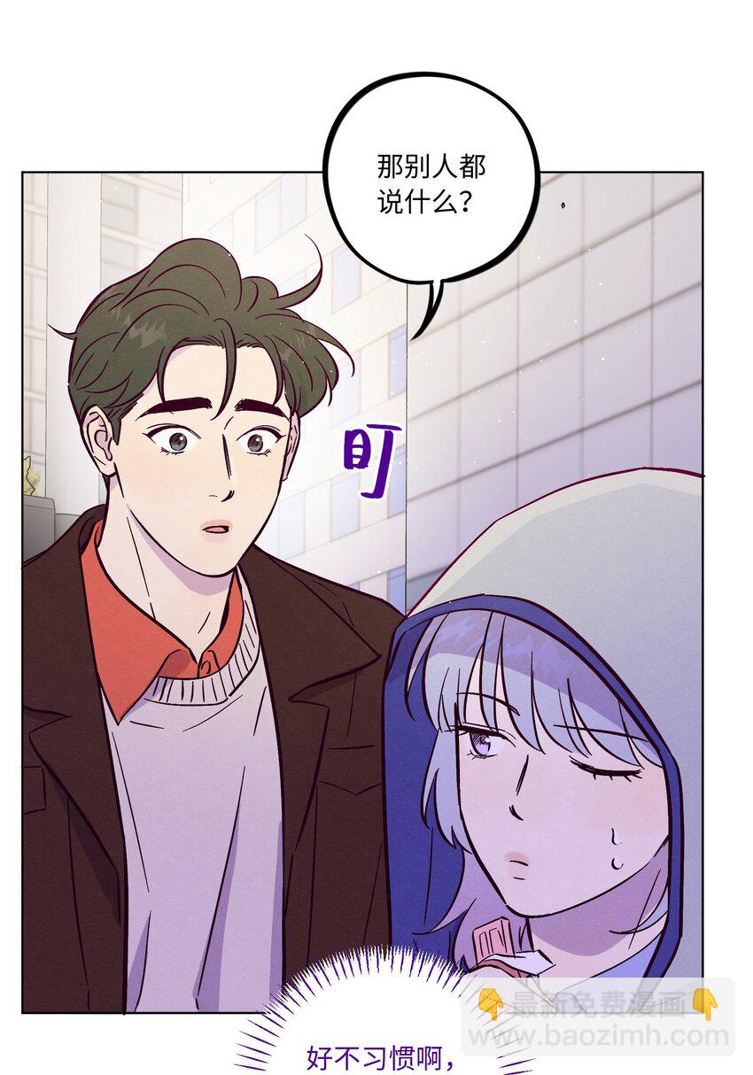 套住狐狸醫生 - 第93話 別聽壞人的話 - 2