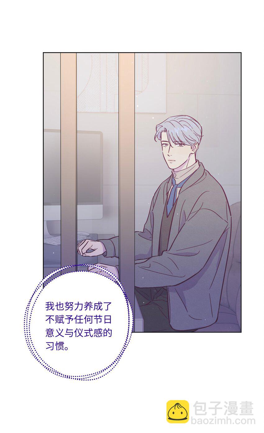 套住狐狸醫生 - 第97話 驚喜 - 1