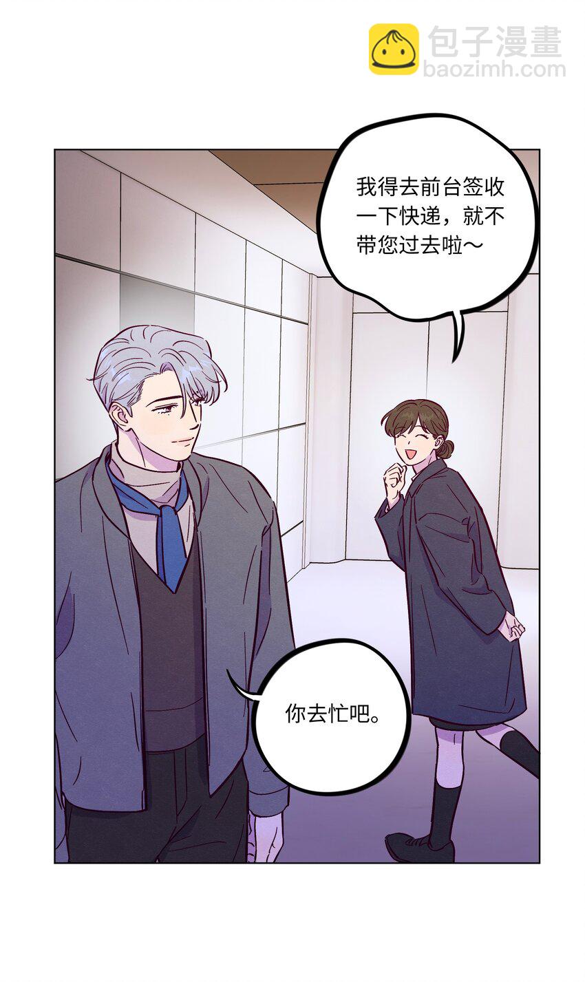 套住狐狸醫生 - 第97話 驚喜 - 5