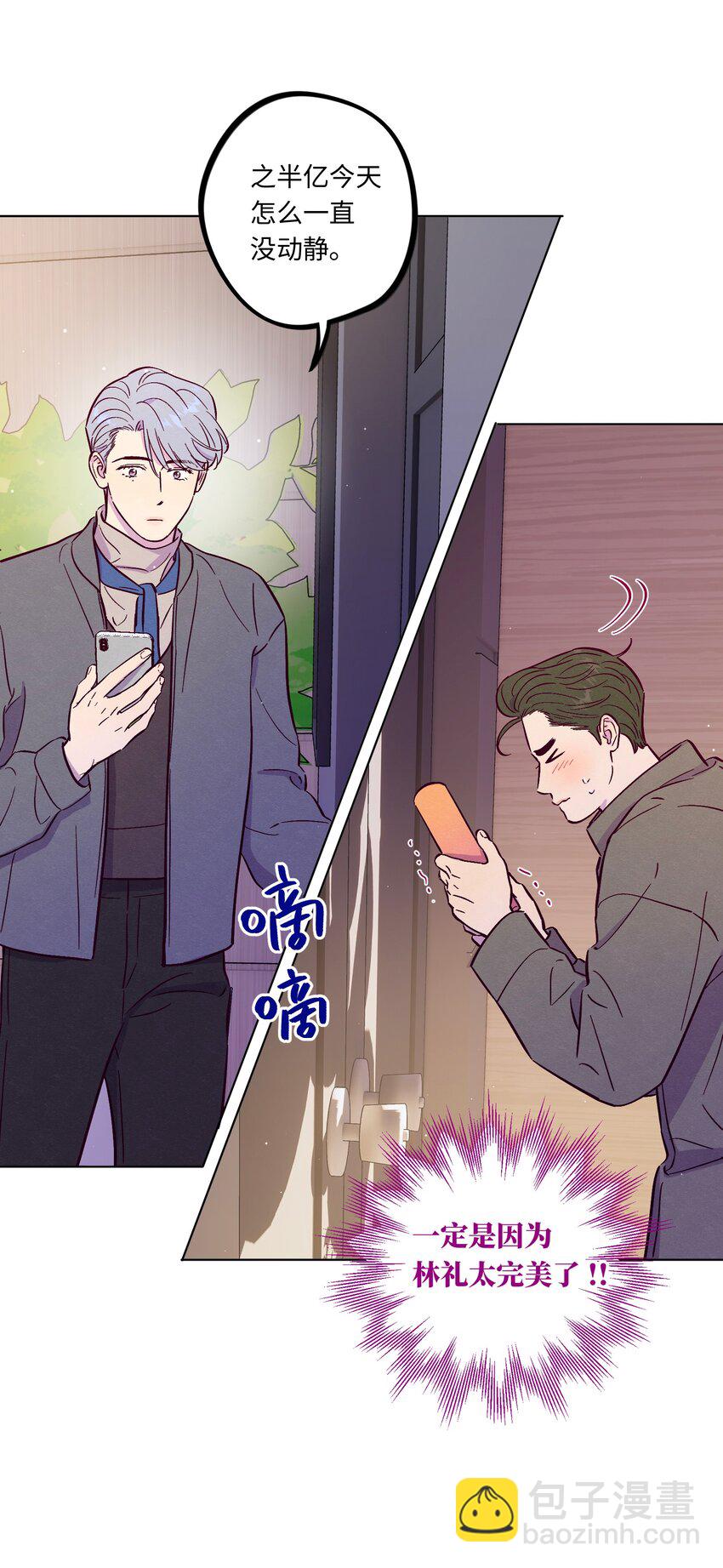 套住狐狸醫生 - 第97話 驚喜 - 7