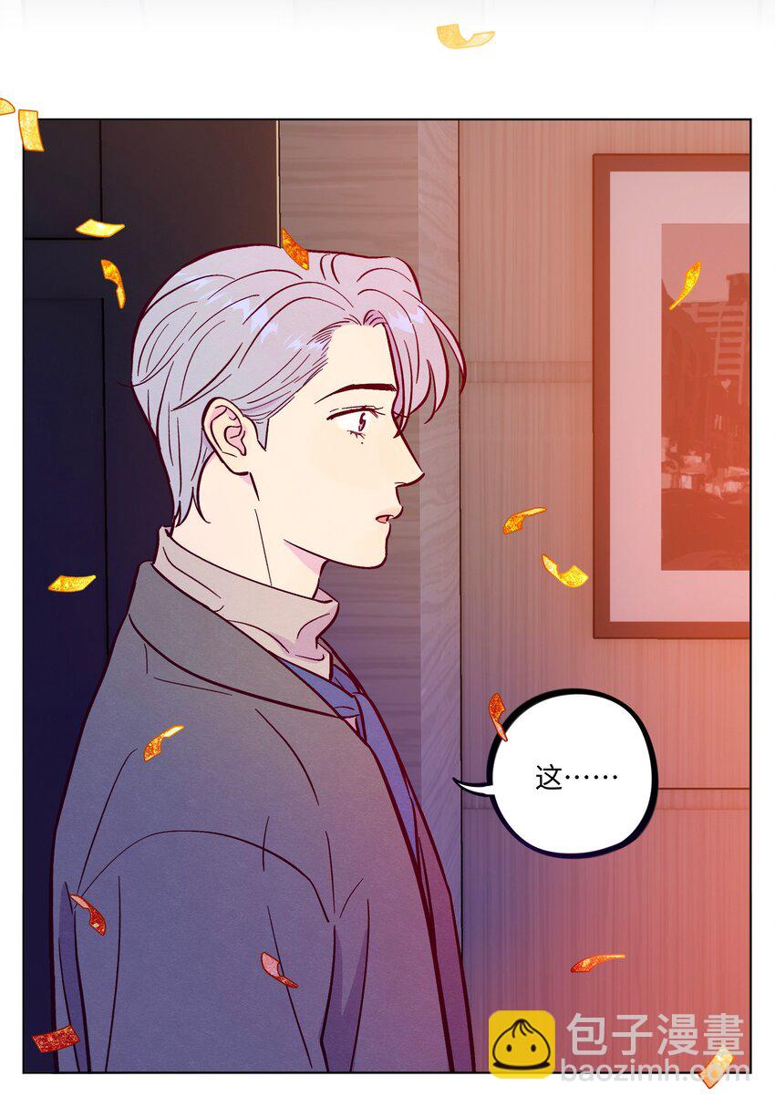 套住狐狸醫生 - 第97話 驚喜 - 3