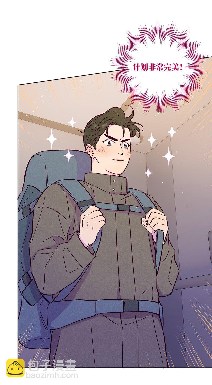 套住狐狸醫生 - 第97話 驚喜 - 7