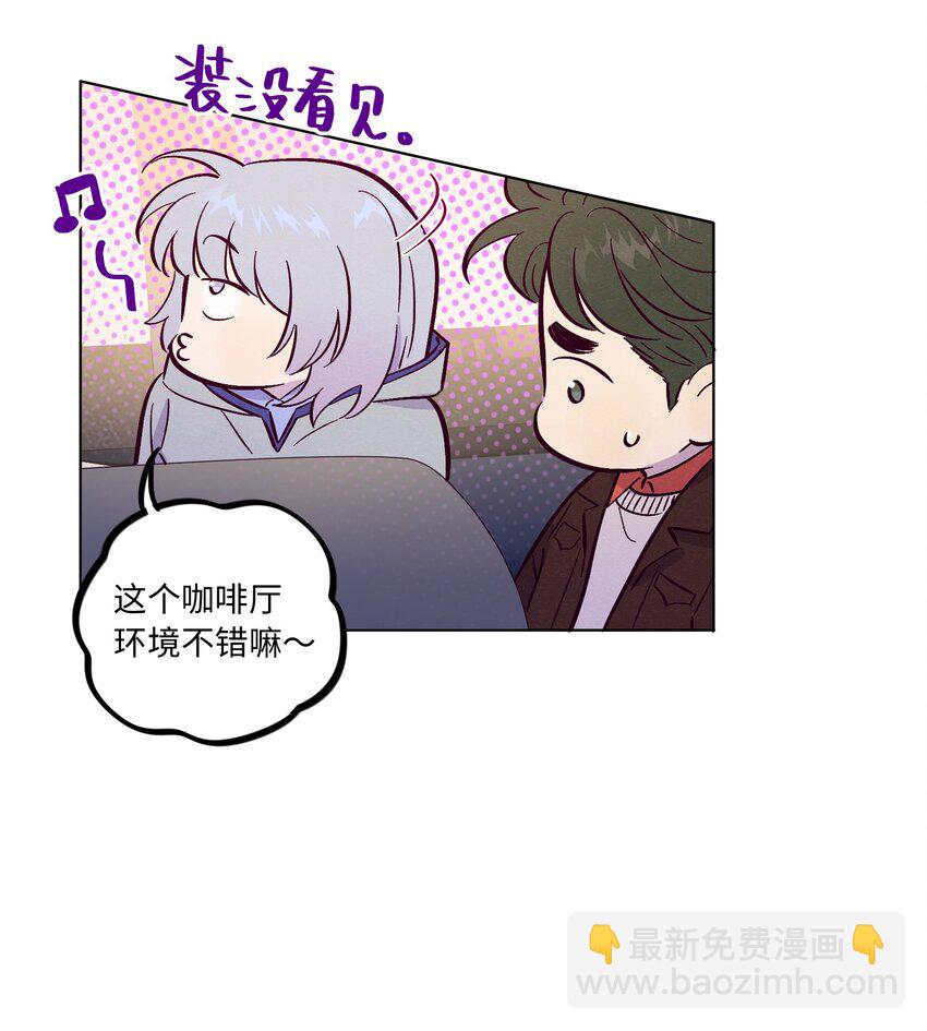 套住狐狸醫生 - 第95話 我是你的第一位嗎 - 3