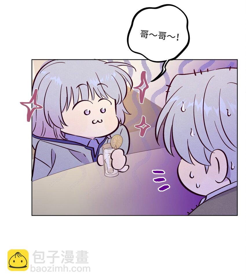 套住狐狸醫生 - 第95話 我是你的第一位嗎 - 7