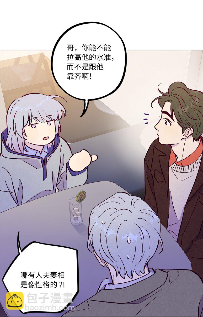 套住狐狸醫生 - 第95話 我是你的第一位嗎 - 6