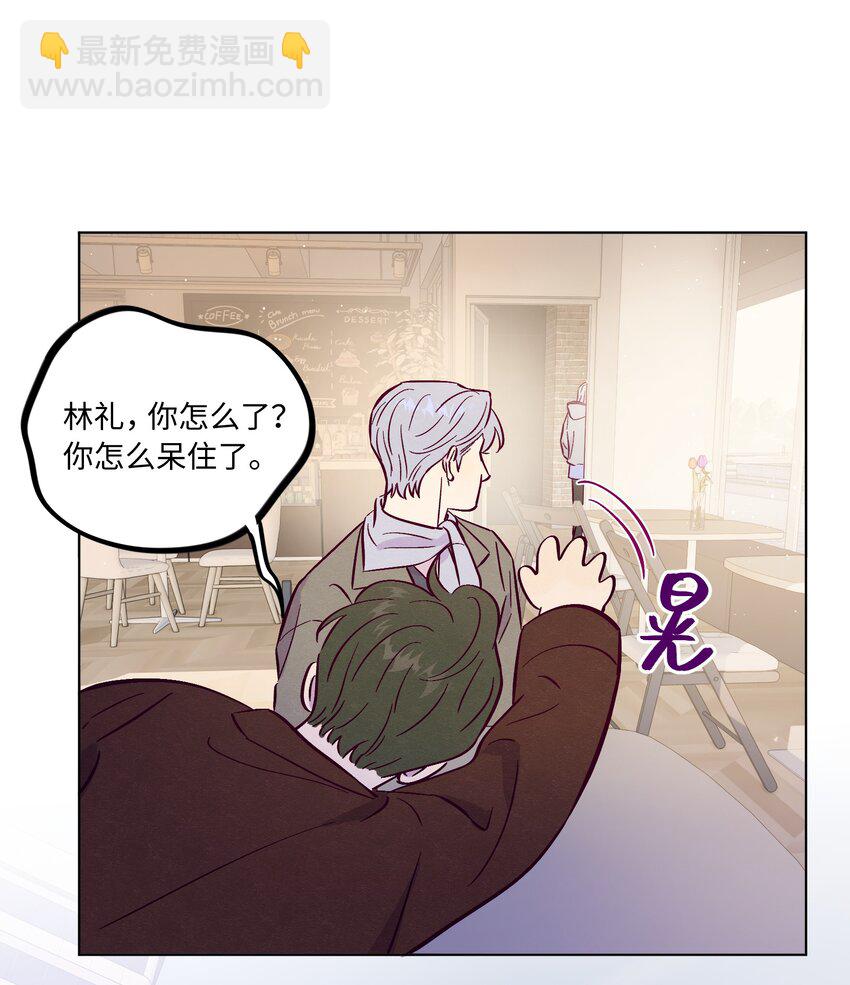 套住狐狸醫生 - 第95話 我是你的第一位嗎 - 1