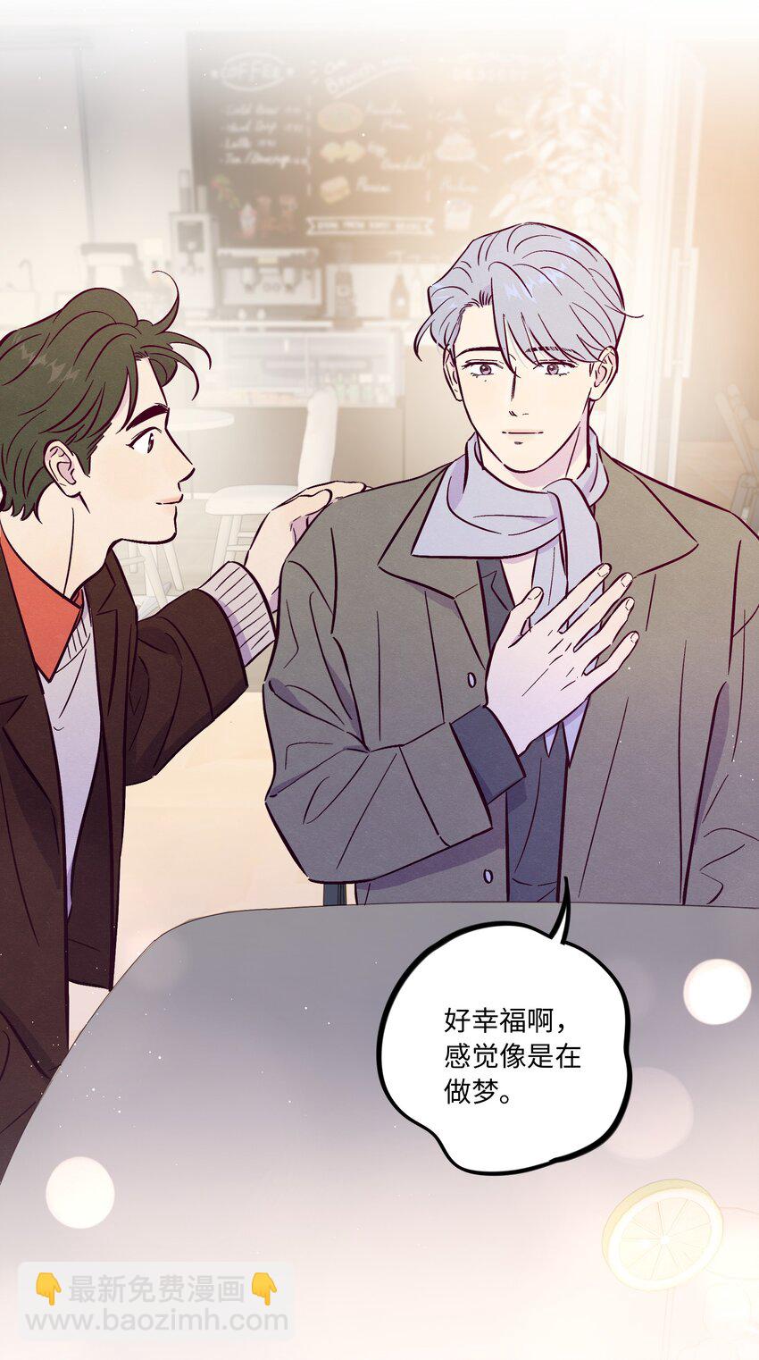 套住狐狸醫生 - 第95話 我是你的第一位嗎 - 7