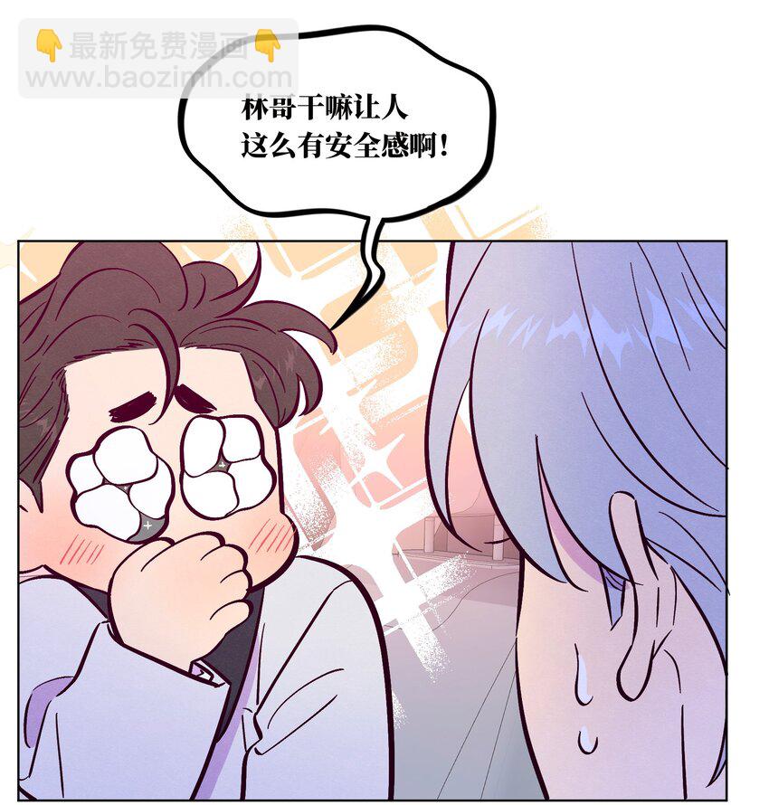 套住狐狸醫生 - 第99話 你可以不用解釋 - 3