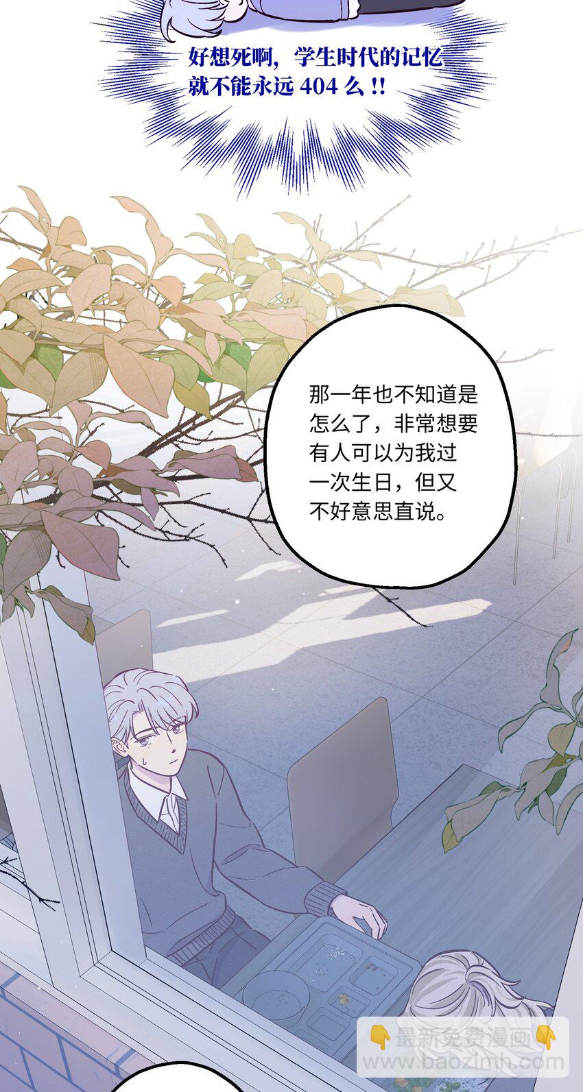 套住狐狸醫生 - 第99話 你可以不用解釋 - 7