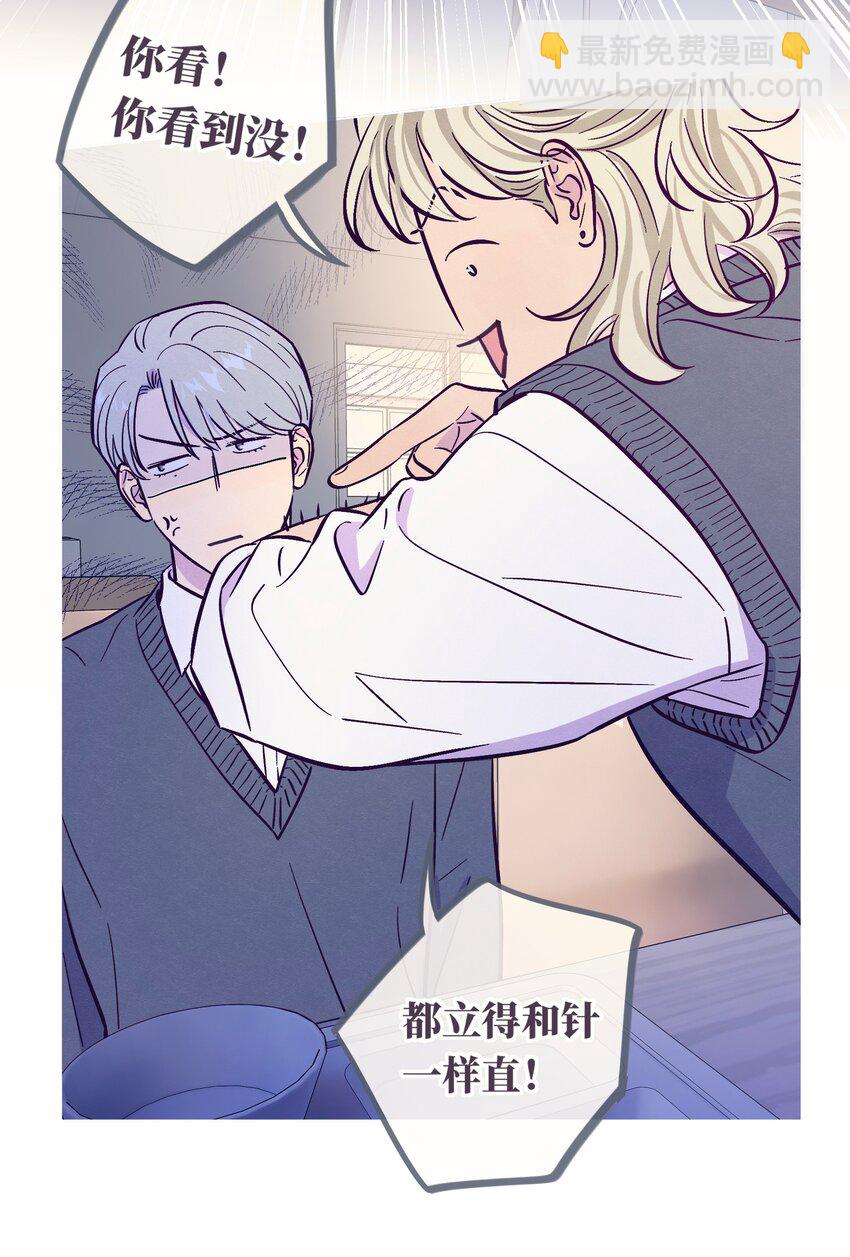 套住狐狸醫生 - 第99話 你可以不用解釋 - 5