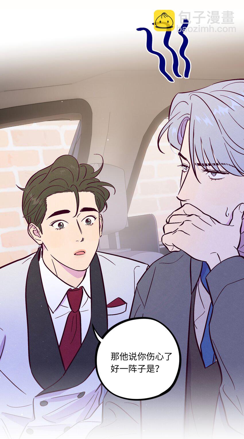 套住狐狸醫生 - 第99話 你可以不用解釋 - 6