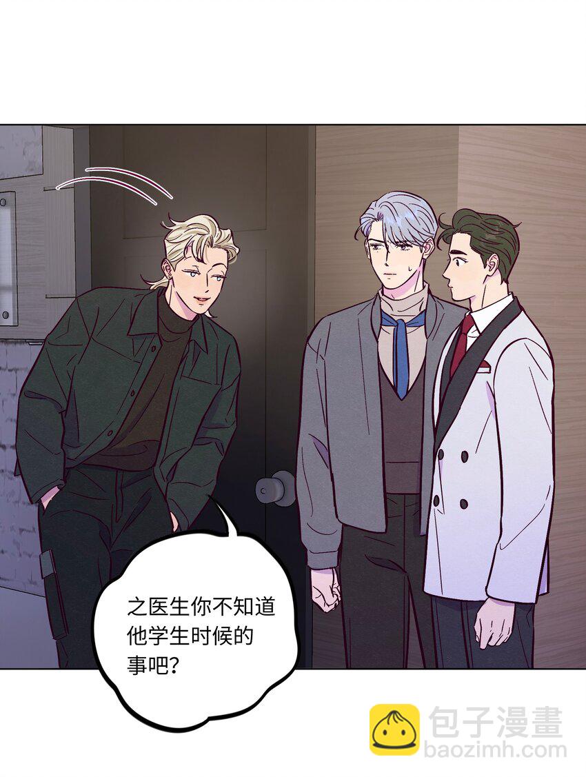 套住狐狸醫生 - 第99話 你可以不用解釋 - 3