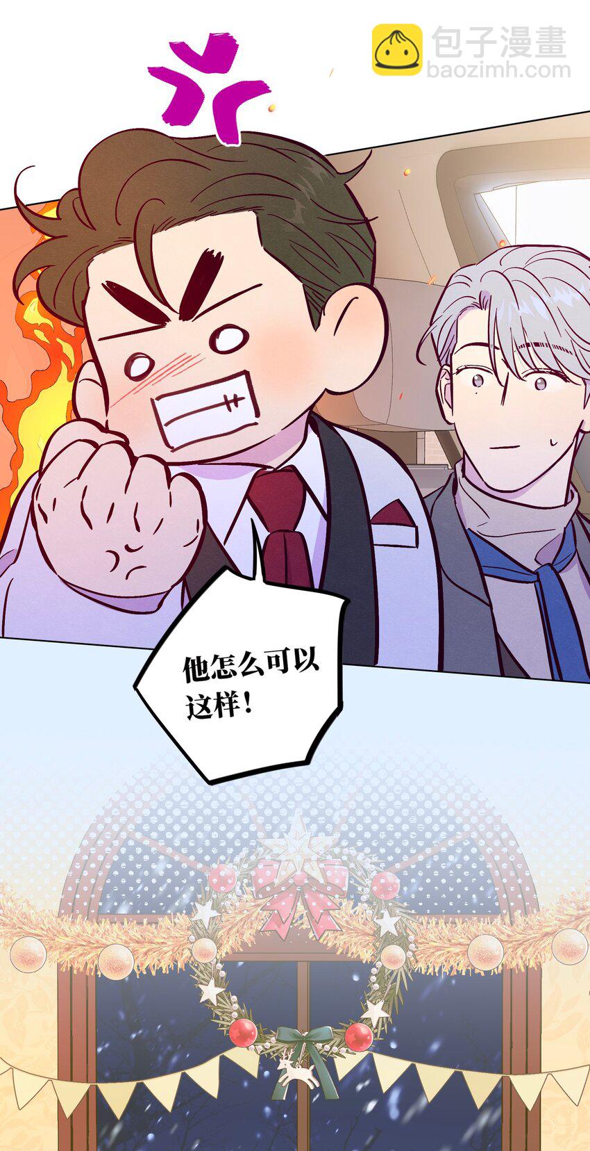 套住狐狸醫生 - 第99話 你可以不用解釋 - 6