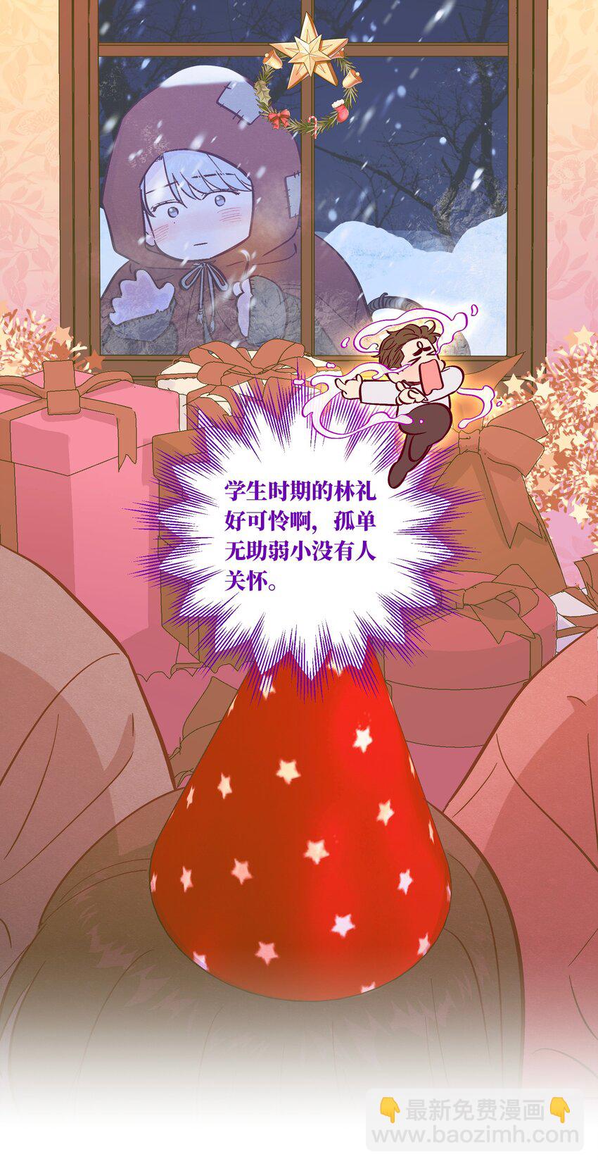 套住狐狸醫生 - 第99話 你可以不用解釋 - 7