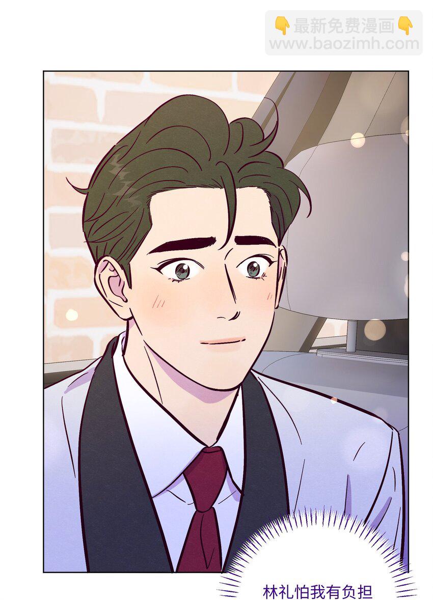 套住狐狸醫生 - 第99話 你可以不用解釋 - 4