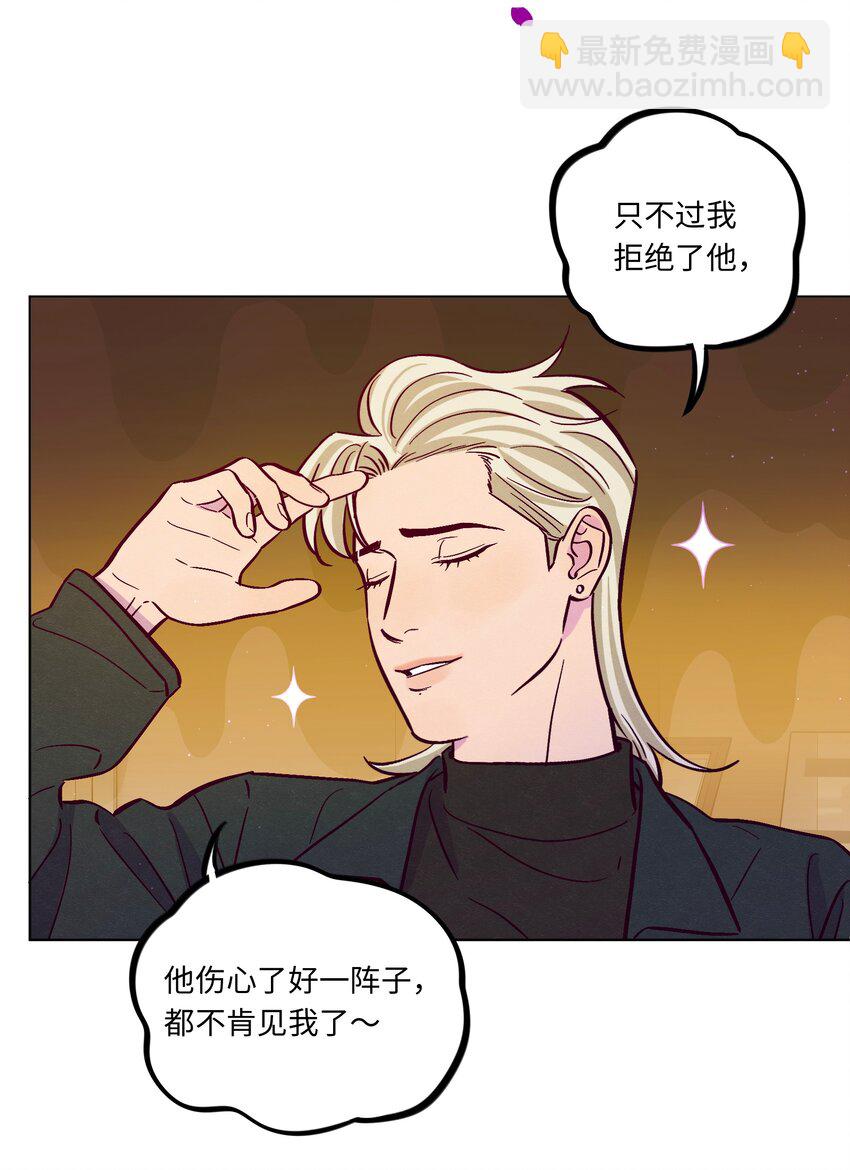 套住狐狸醫生 - 第99話 你可以不用解釋 - 5