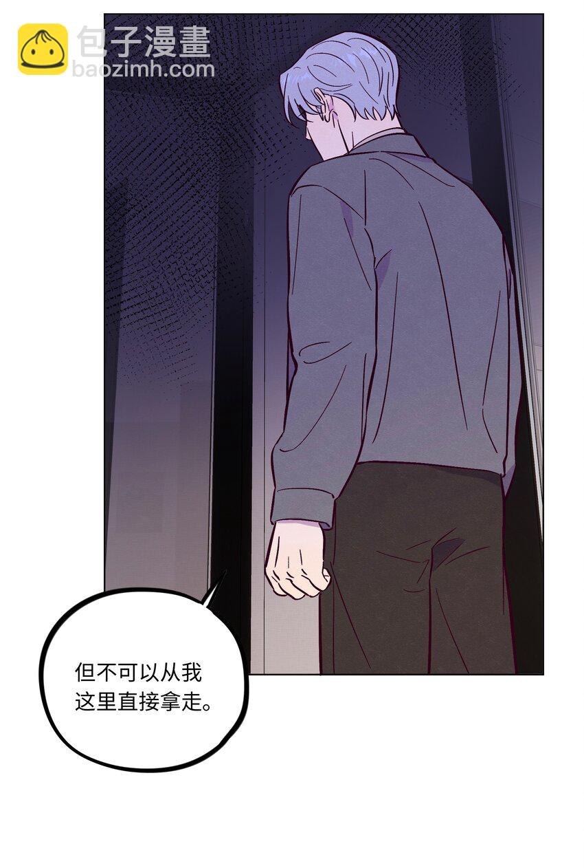 套住狐狸醫生 - 第101話 嗯，你說得對 - 5