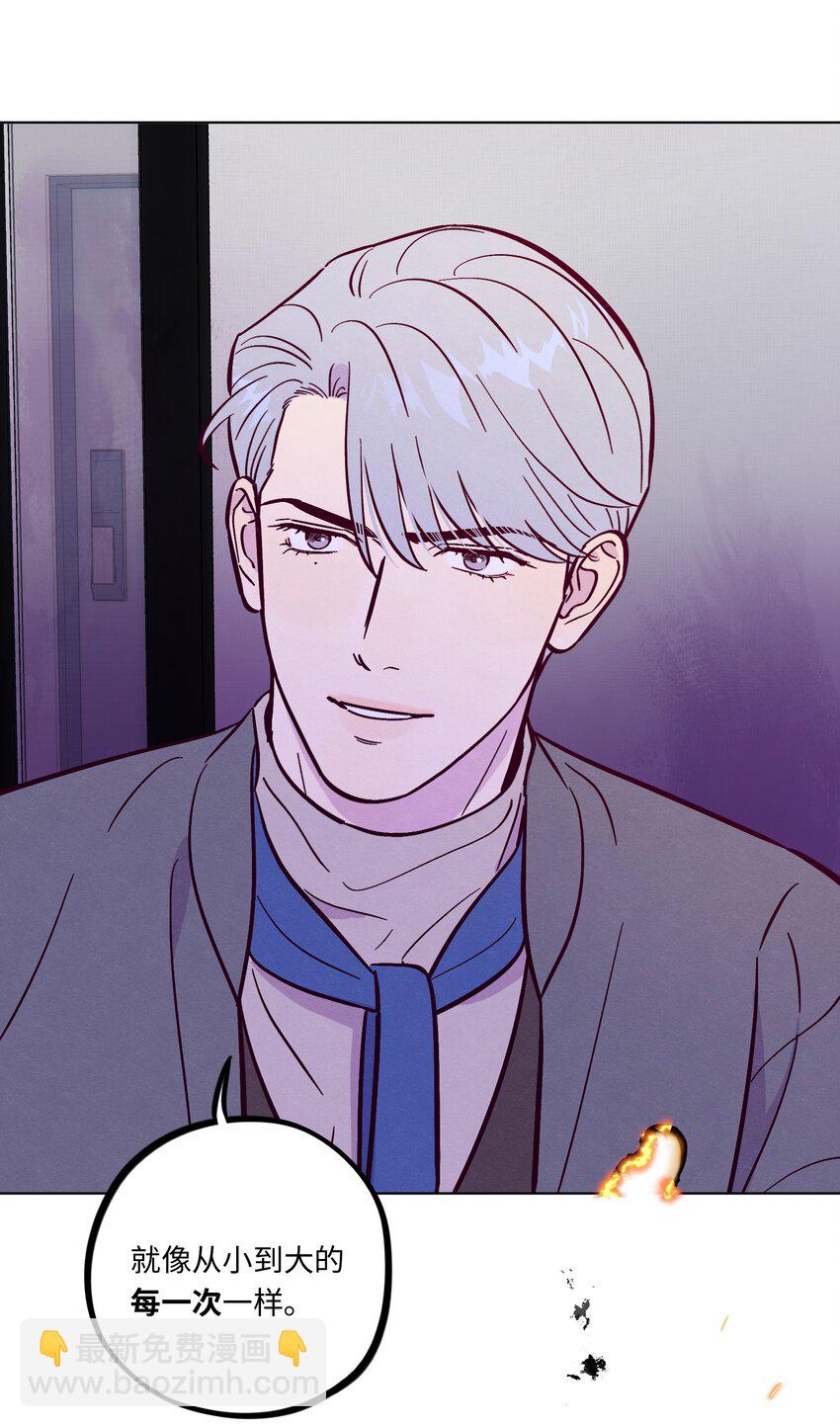 套住狐狸醫生 - 第101話 嗯，你說得對 - 5