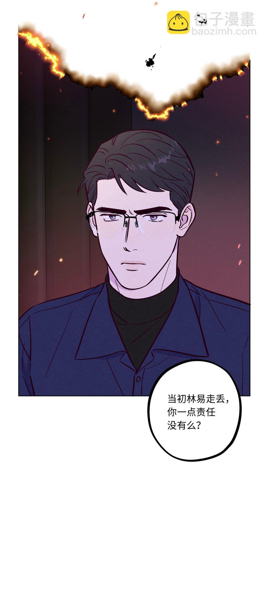 套住狐狸醫生 - 第101話 嗯，你說得對 - 6