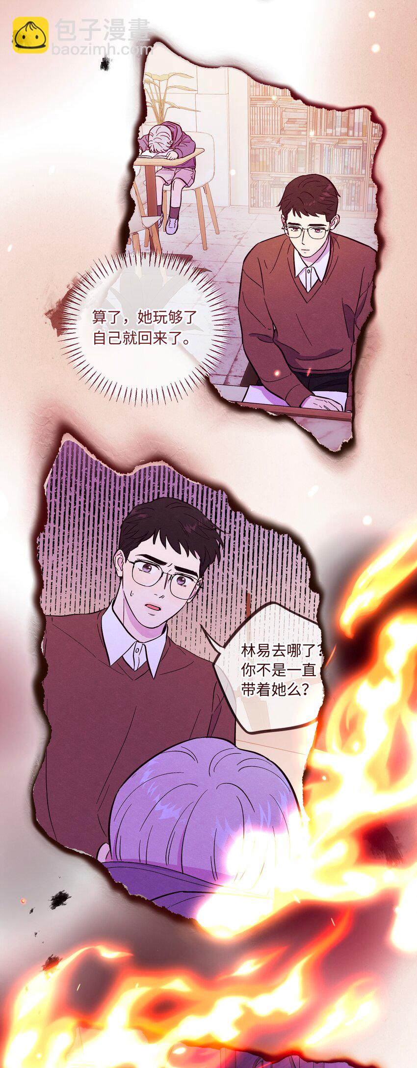 套住狐狸醫生 - 第101話 嗯，你說得對 - 3