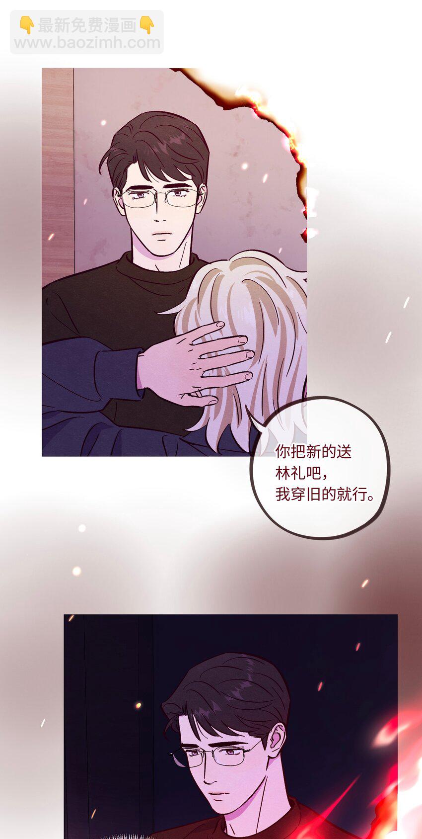 套住狐狸醫生 - 第101話 嗯，你說得對 - 1