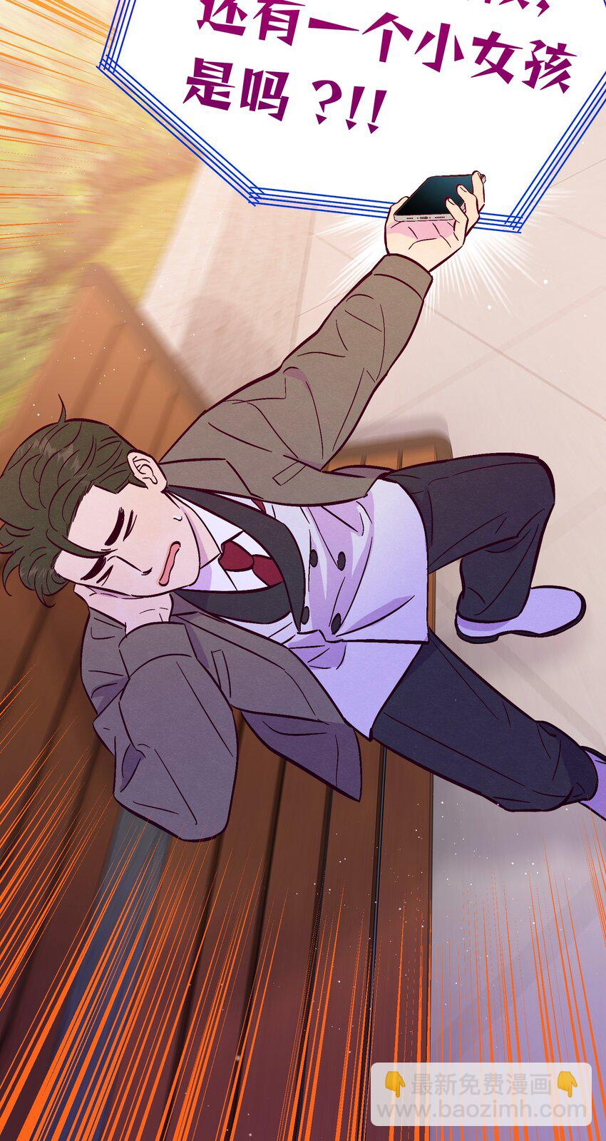 套住狐狸醫生 - 第101話 嗯，你說得對 - 4