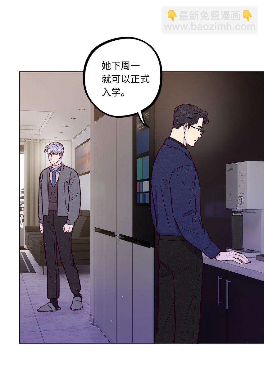 套住狐狸醫生 - 第101話 嗯，你說得對 - 5