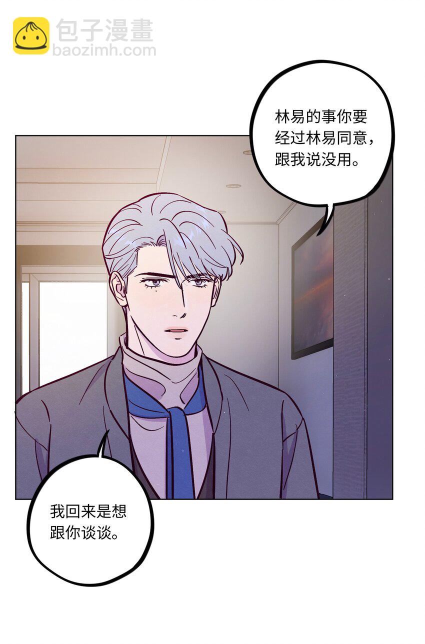 套住狐狸醫生 - 第101話 嗯，你說得對 - 6