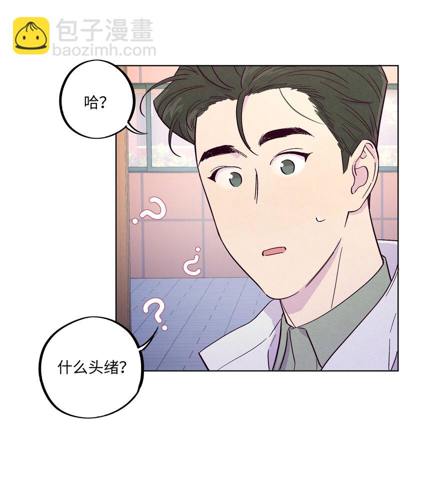 套住狐狸醫生 - 第11話 一個大膽的猜測 - 3