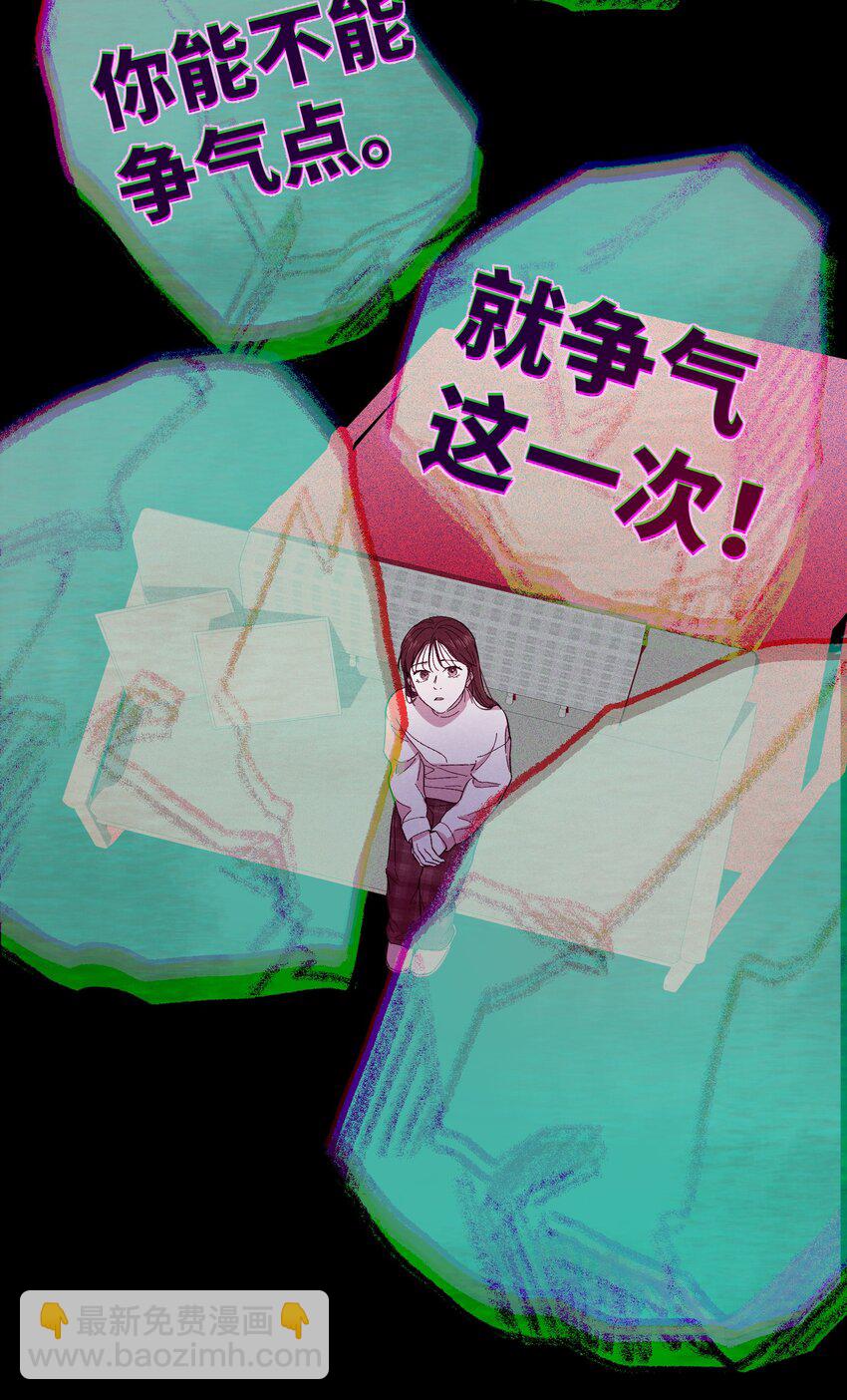 套住狐狸醫生 - 第11話 一個大膽的猜測 - 5