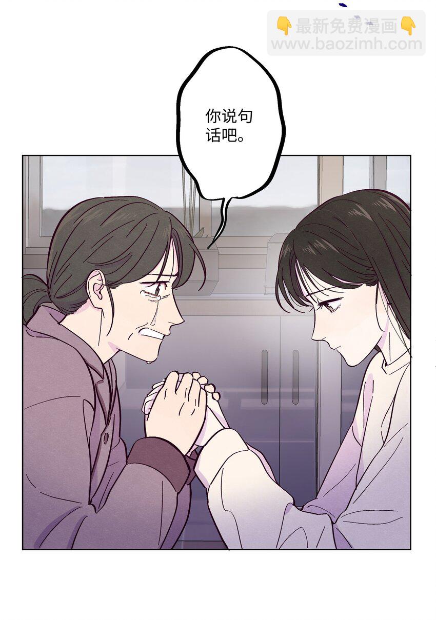 套住狐狸醫生 - 第11話 一個大膽的猜測 - 7