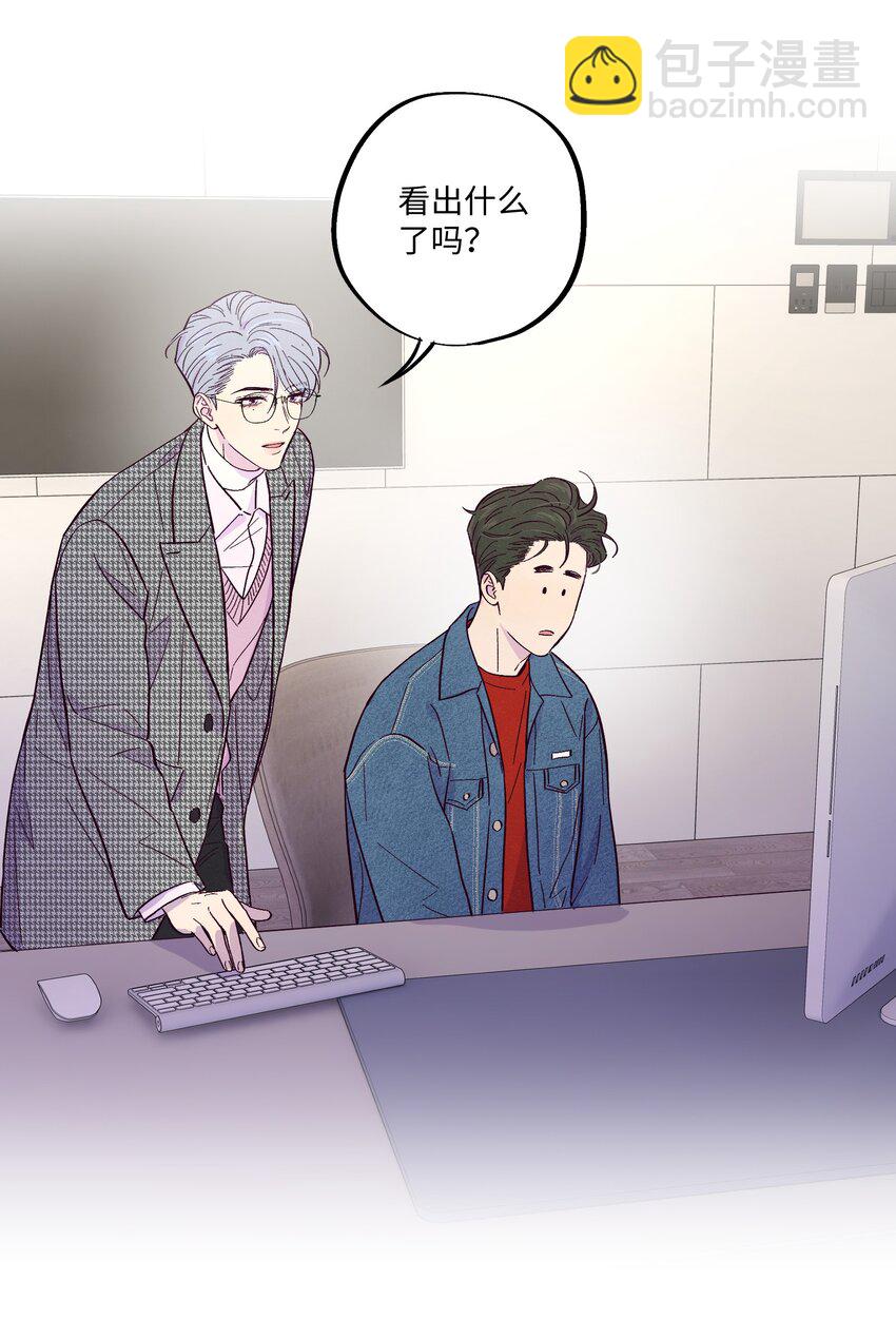 套住狐狸醫生 - 第11話 一個大膽的猜測 - 5