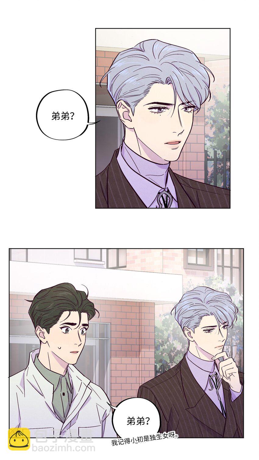 套住狐狸醫生 - 第11話 一個大膽的猜測 - 3