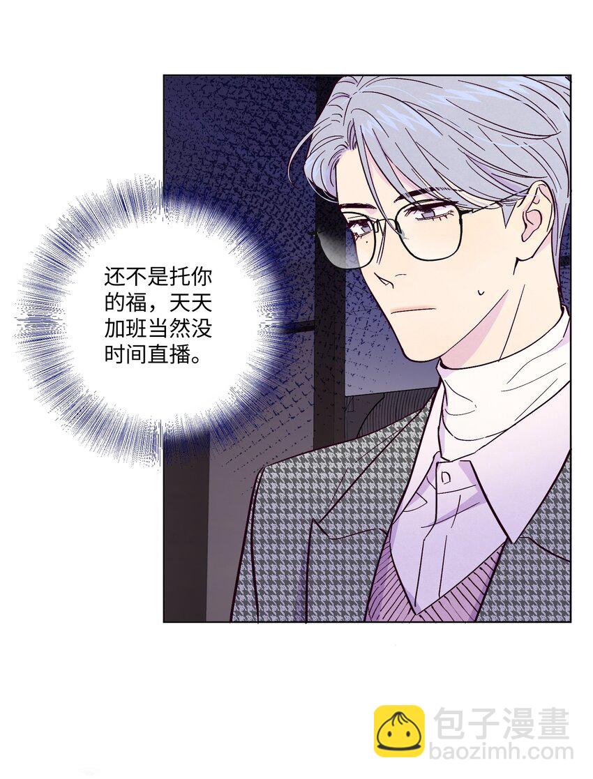 套住狐狸醫生 - 第11話 一個大膽的猜測 - 3