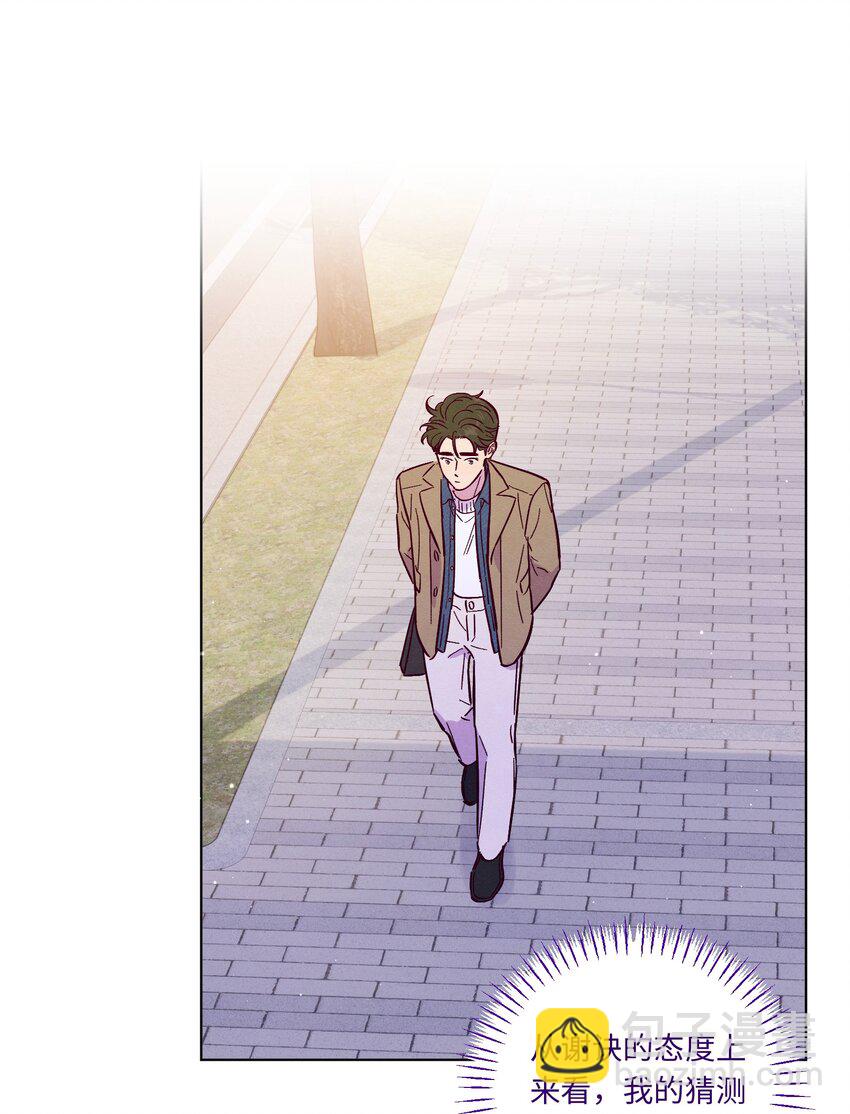 套住狐狸醫生 - 第103話 那個小男孩不是我 - 3