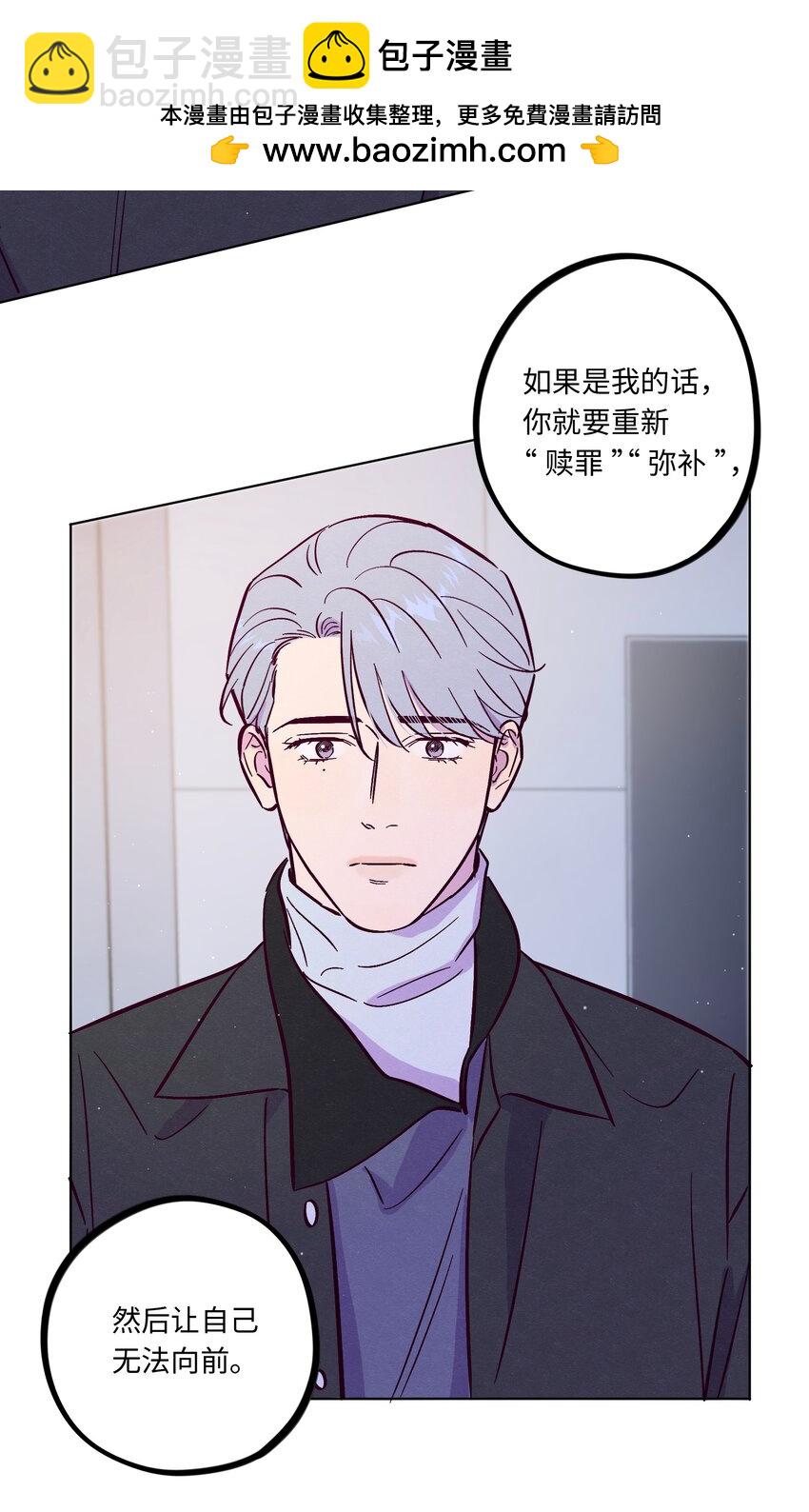 套住狐狸醫生 - 第103話 那個小男孩不是我 - 5