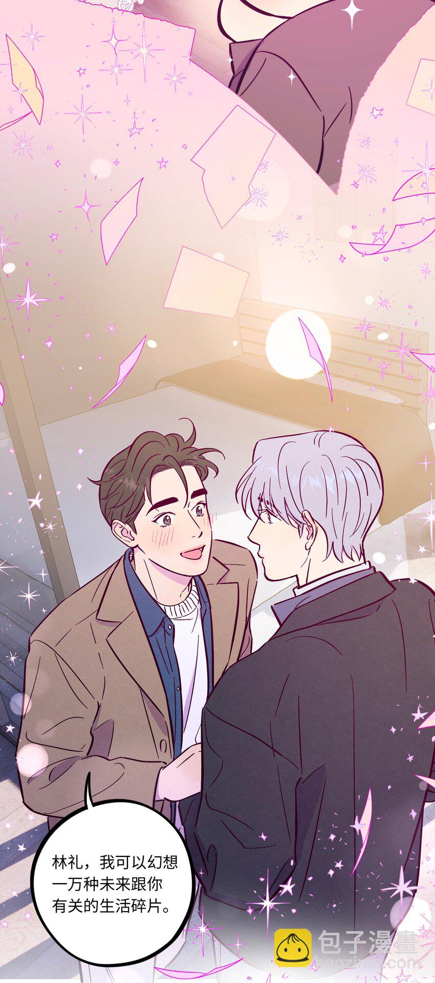 套住狐狸醫生 - 第103話 那個小男孩不是我 - 4