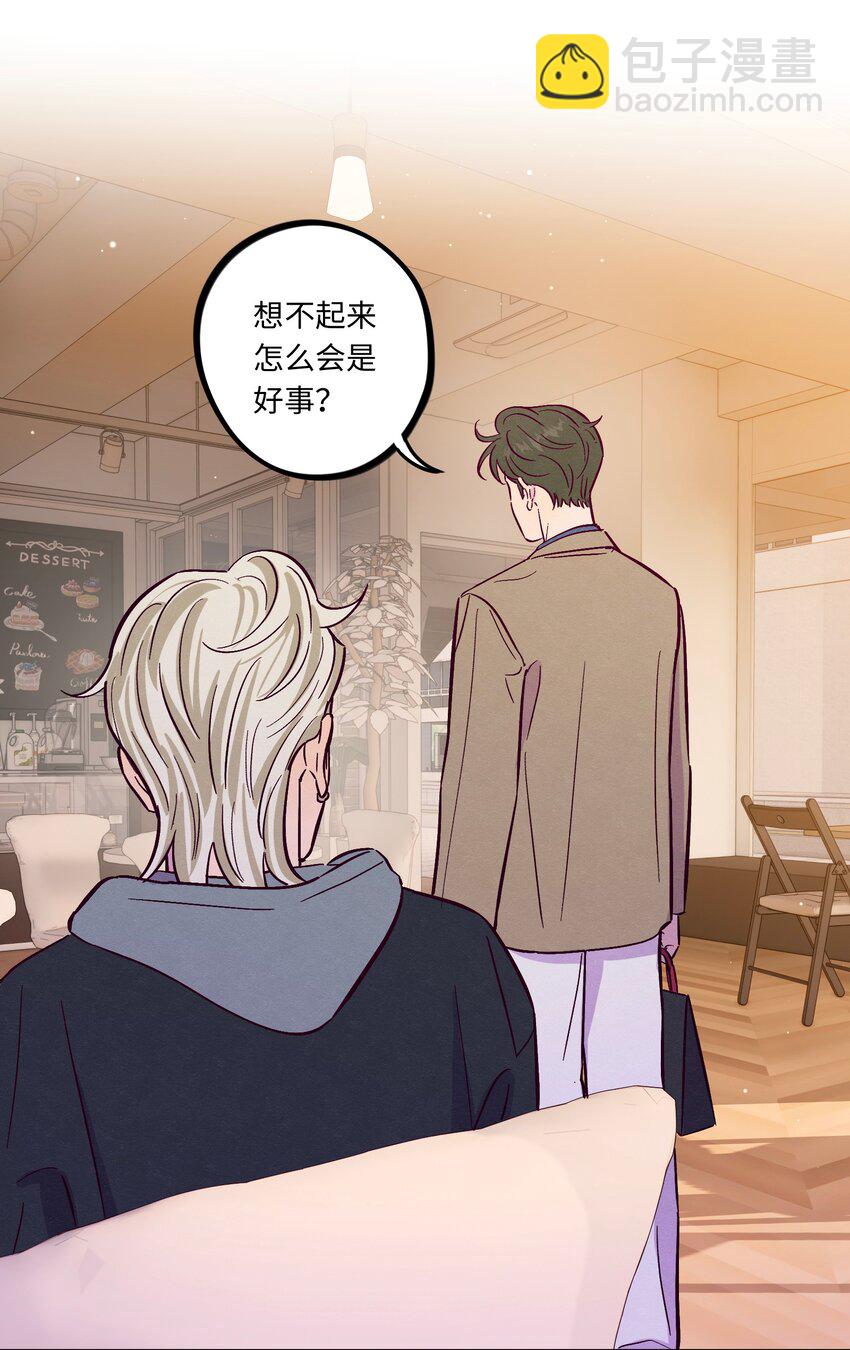 套住狐狸醫生 - 第103話 那個小男孩不是我 - 3