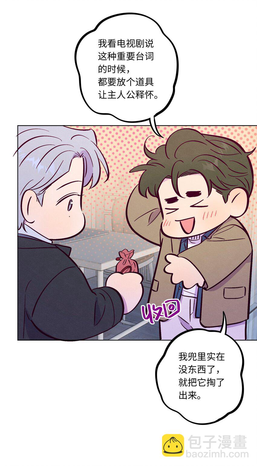 套住狐狸醫生 - 第103話 那個小男孩不是我 - 4